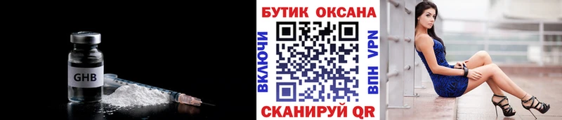 Бутират GHB Ахтырский