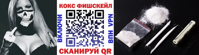 гидра маркетплейс Ахтырский COCAIN FishScale