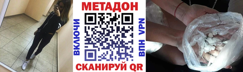 МЕТАДОН мёд  купить наркоту  Ахтырский 